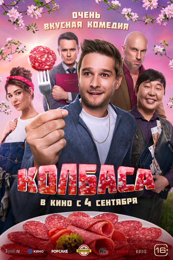 Постер фильма